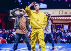 北京嘻哈帮街舞年末VIP限时惊喜福利领取！