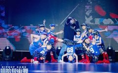 上海街舞培训机构排名-揭晓嘻哈帮街舞